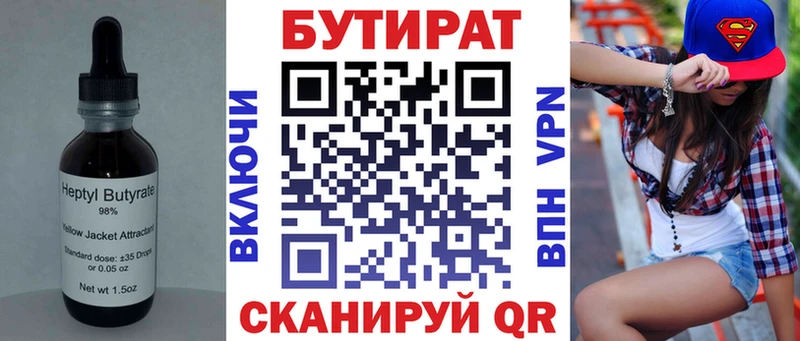 Бутират оксибутират  Купить где  Шлиссельбург 